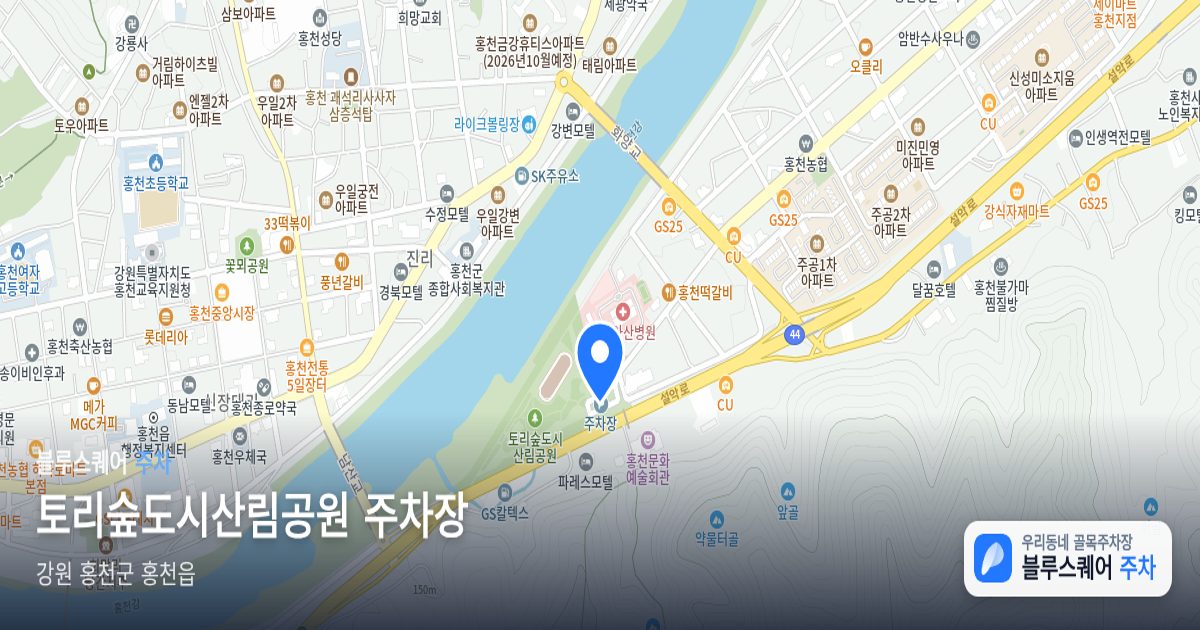 토리숲도시산림공원 주차장 위치 지도