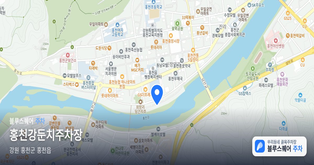 홍천강둔치주차장 위치 지도