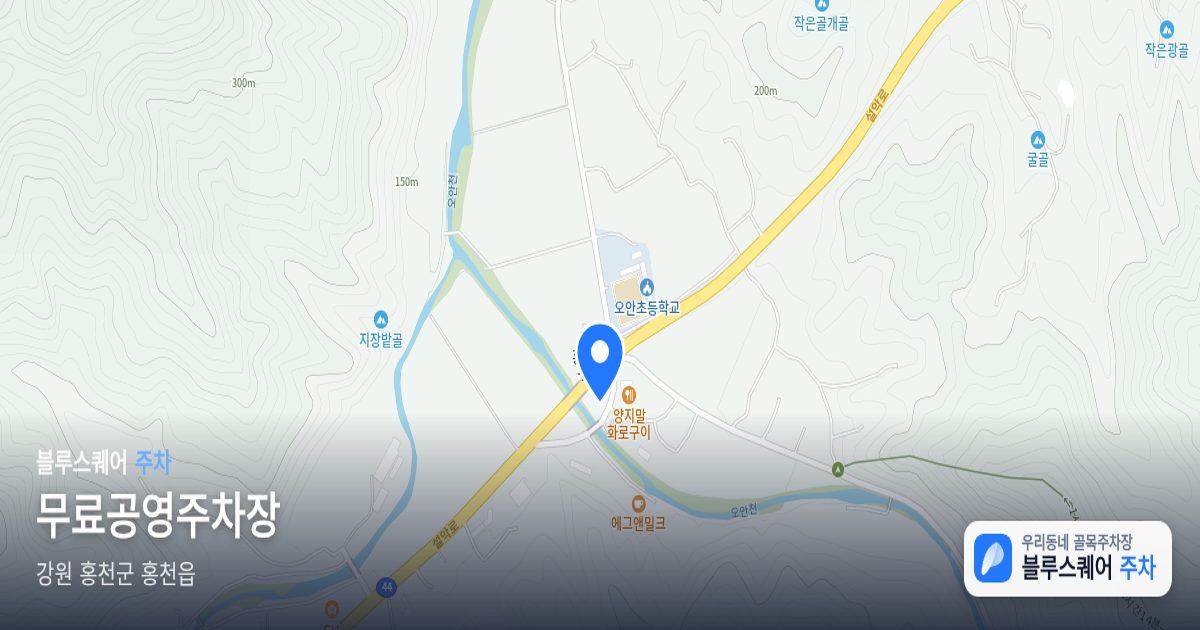 무료공영주차장 위치 지도