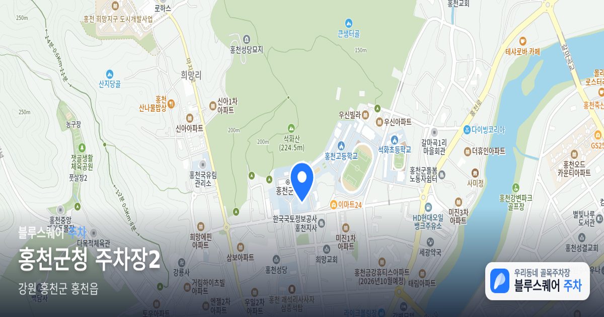 홍천군청 주차장2 위치 지도