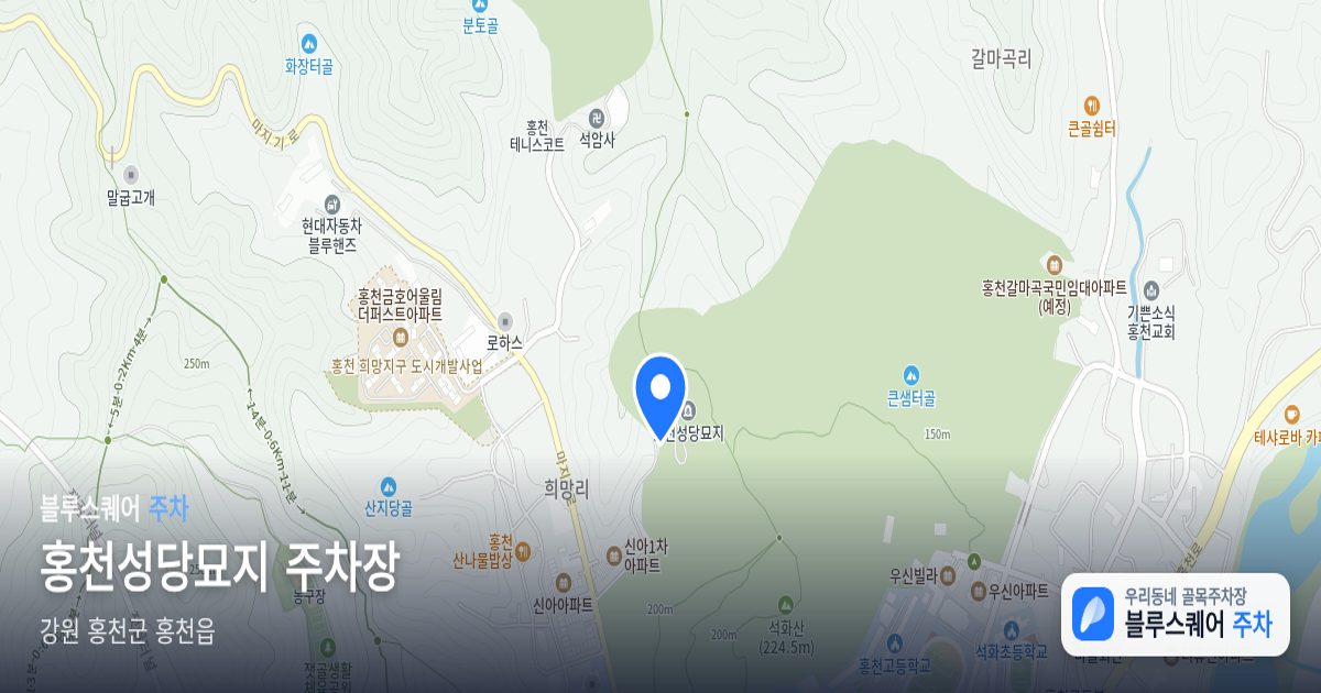 홍천성당묘지 주차장 위치 지도