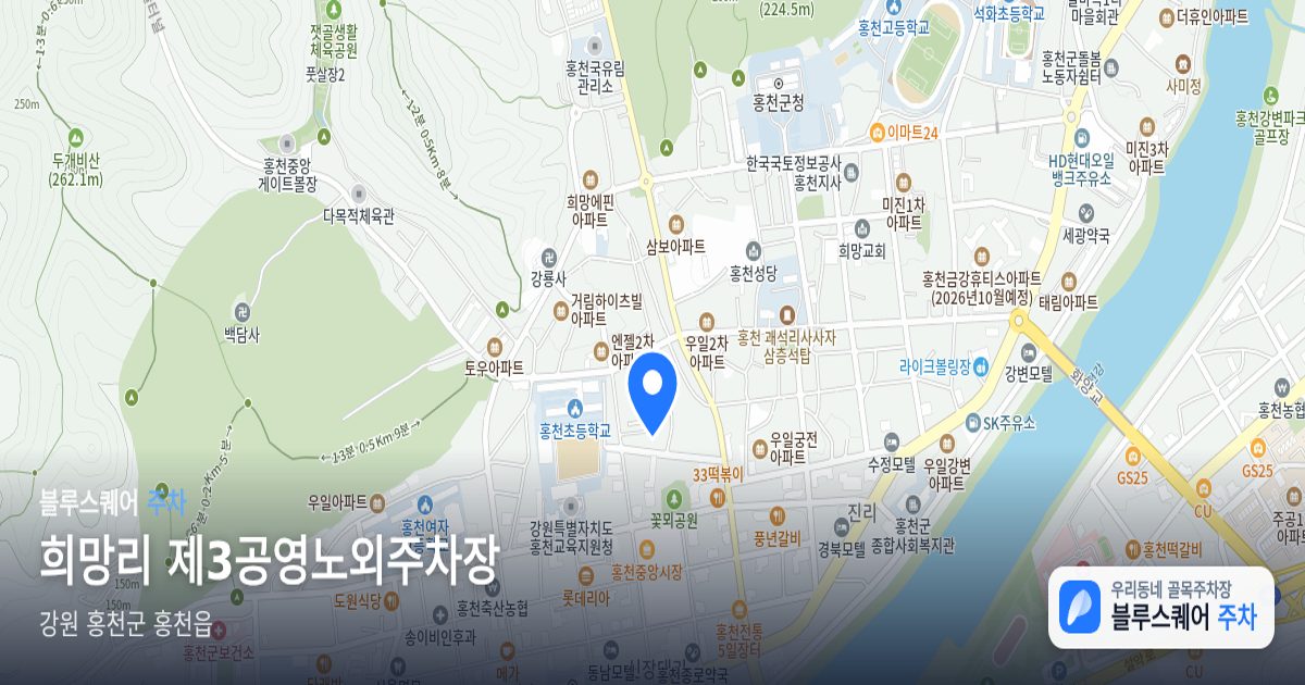 희망리 제3공영노외주차장 위치 지도