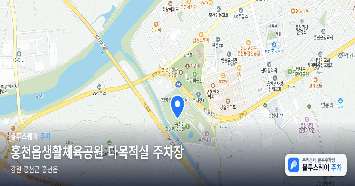 홍천읍생활체육공원 다목적실 주차장 위치 지도