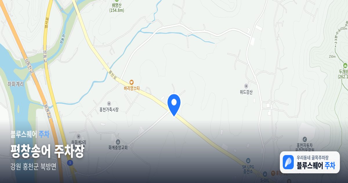 평창송어 주차장 위치 지도