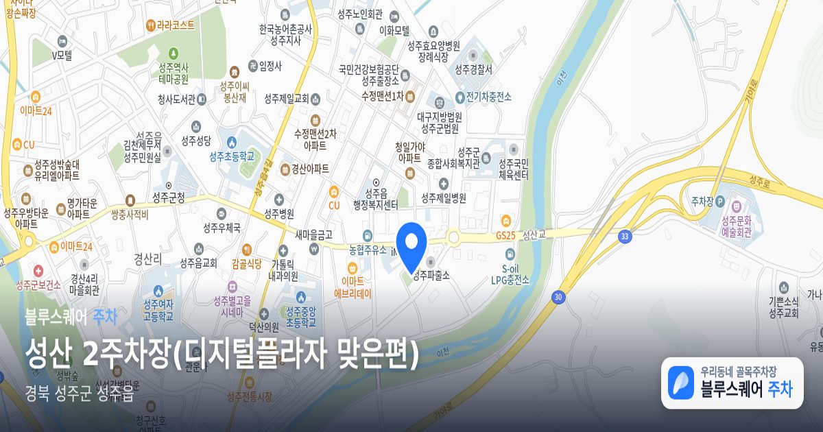 성산 2주차장(디지털플라자 맞은편) 위치 지도