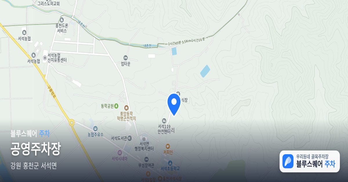 공영주차장 위치 지도