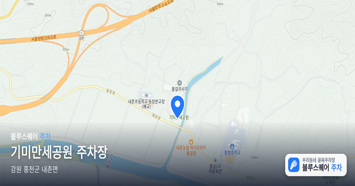 기미만세공원 주차장 위치 지도