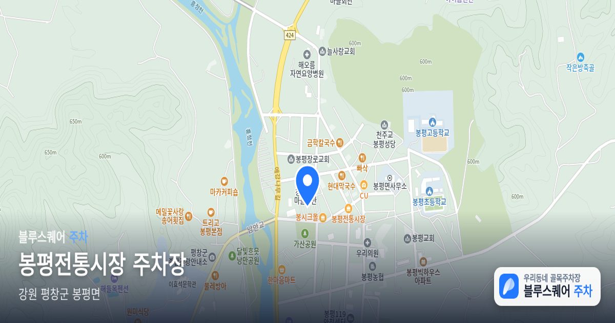 봉평전통시장 주차장 위치 지도