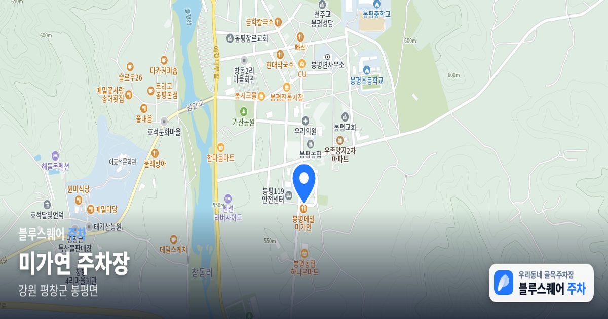 미가연 주차장 위치 지도