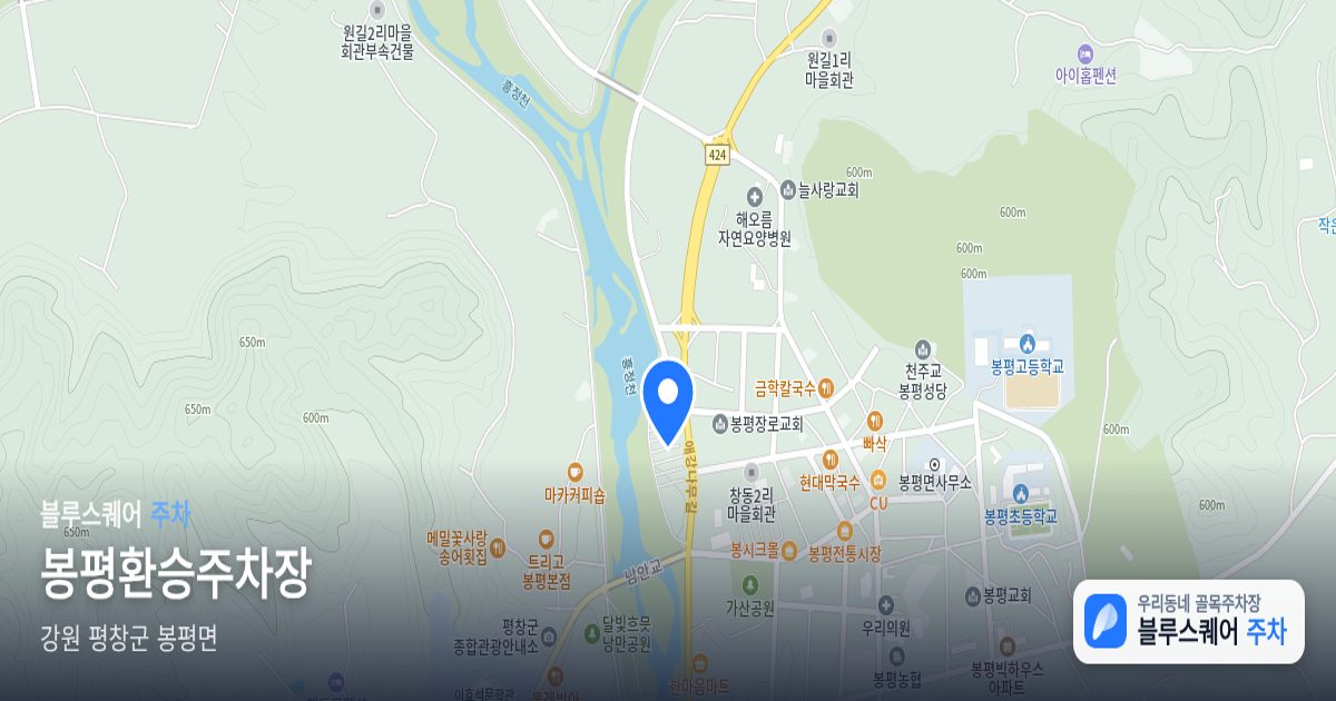 봉평환승주차장 위치 지도