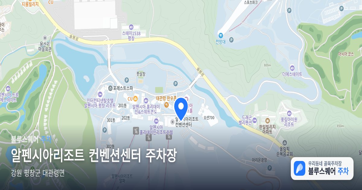 알펜시아리조트 컨벤션센터 주차장 위치 지도