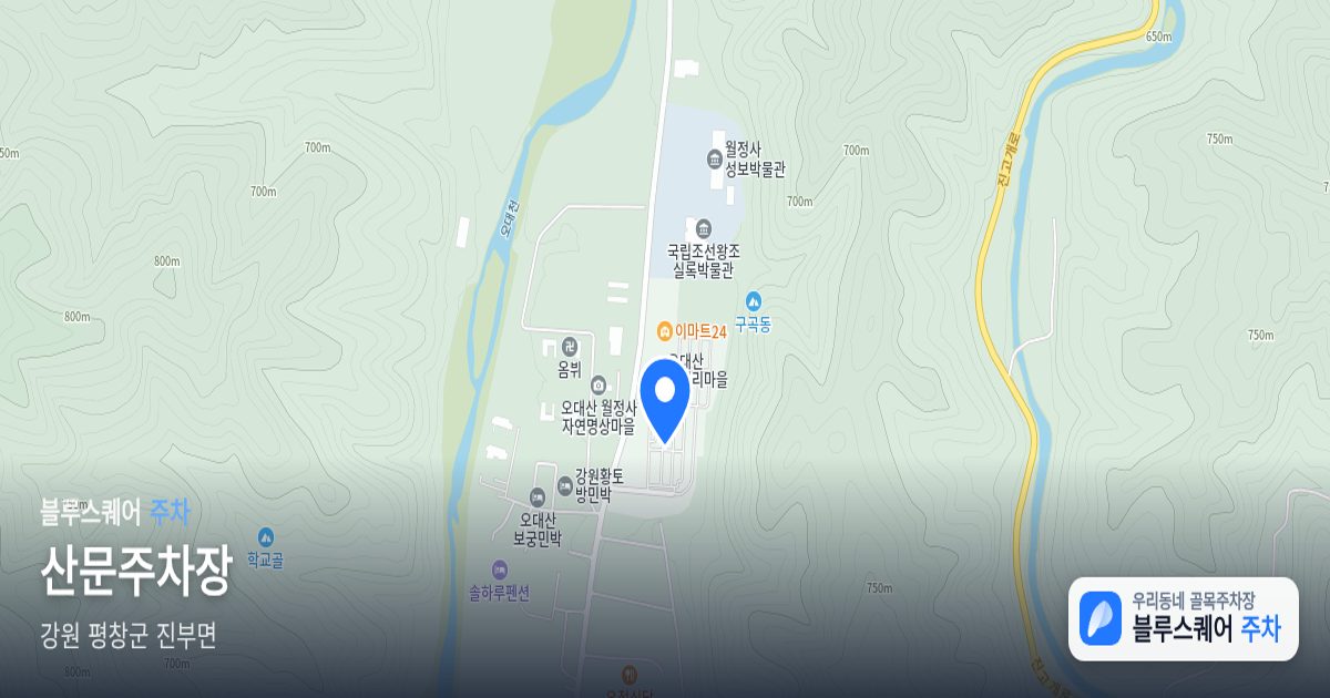 산문주차장 위치 지도