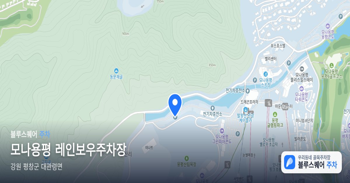 모나용평 레인보우주차장 위치 지도