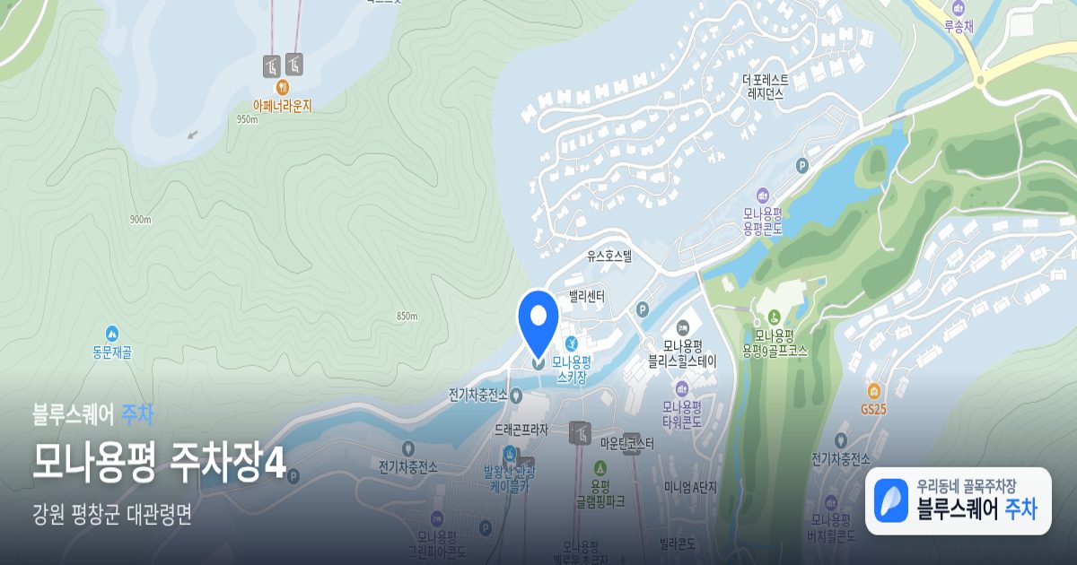 모나용평 주차장4 위치 지도