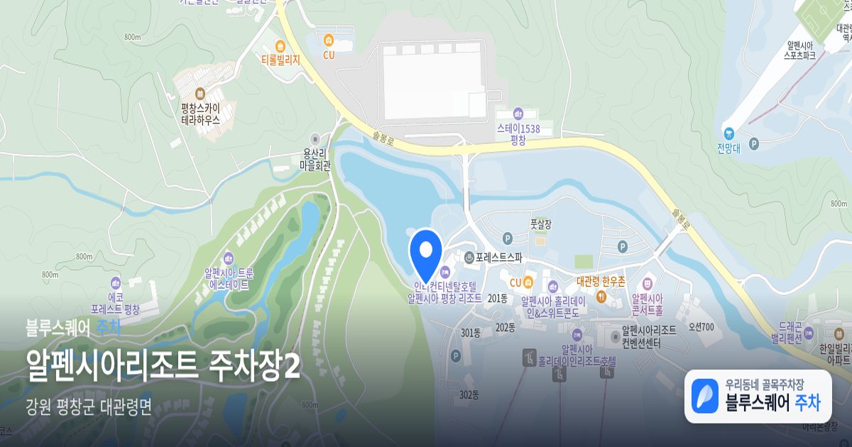알펜시아리조트 주차장2 위치 지도