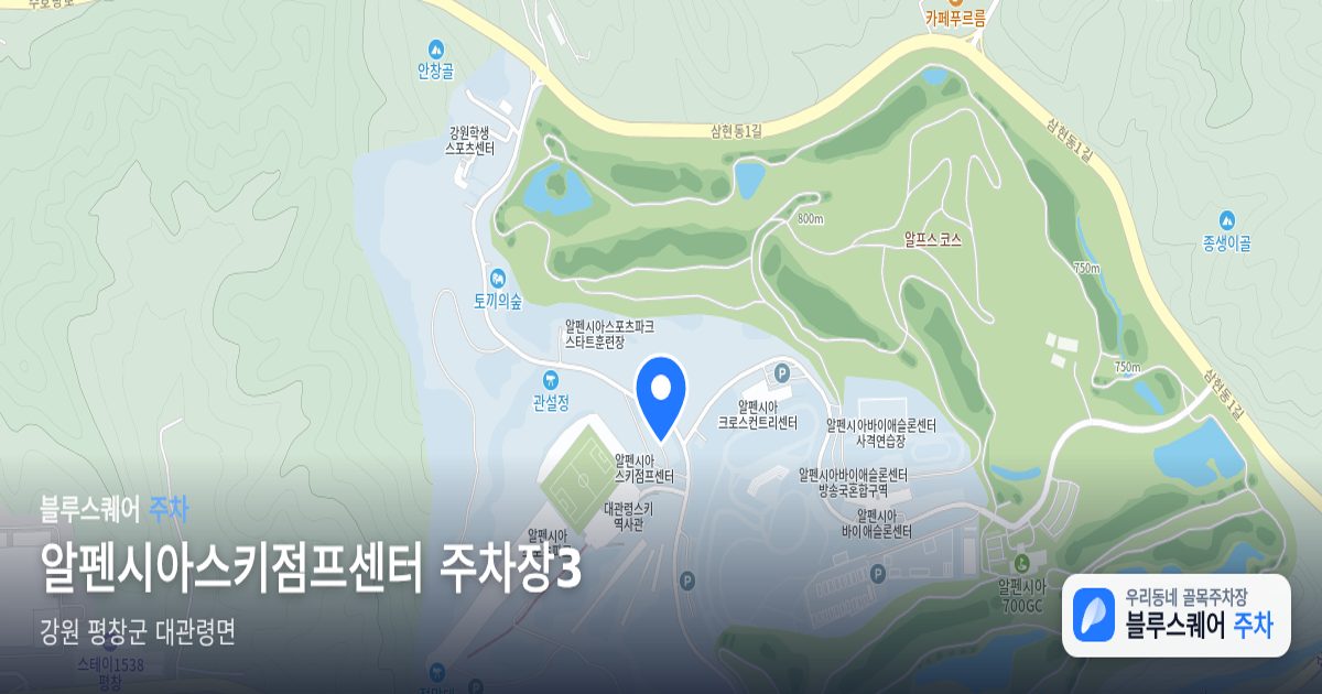 알펜시아스키점프센터 주차장3 위치 지도
