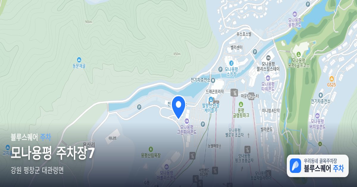 모나용평 주차장7 위치 지도