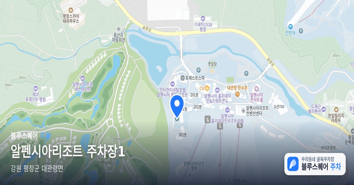 알펜시아리조트 주차장1 위치 지도