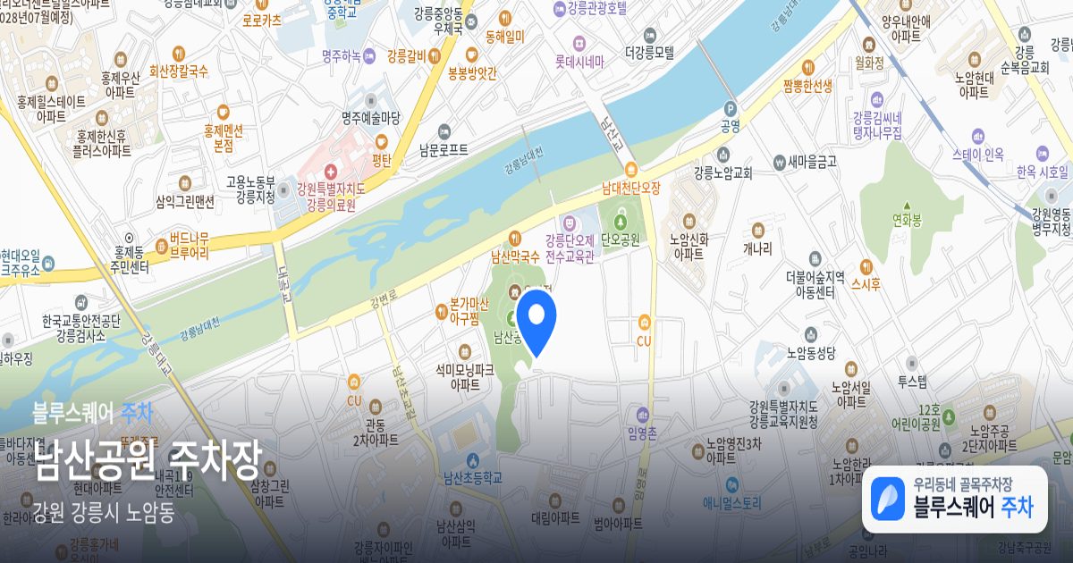 남산공원 주차장 위치 지도