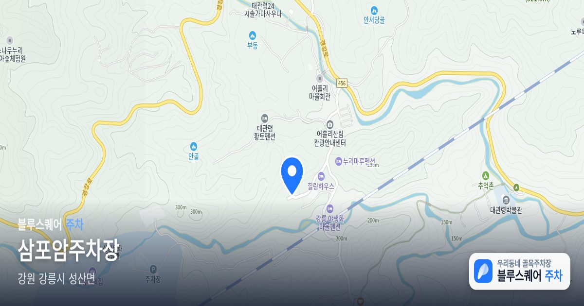 삼포암주차장 위치 지도