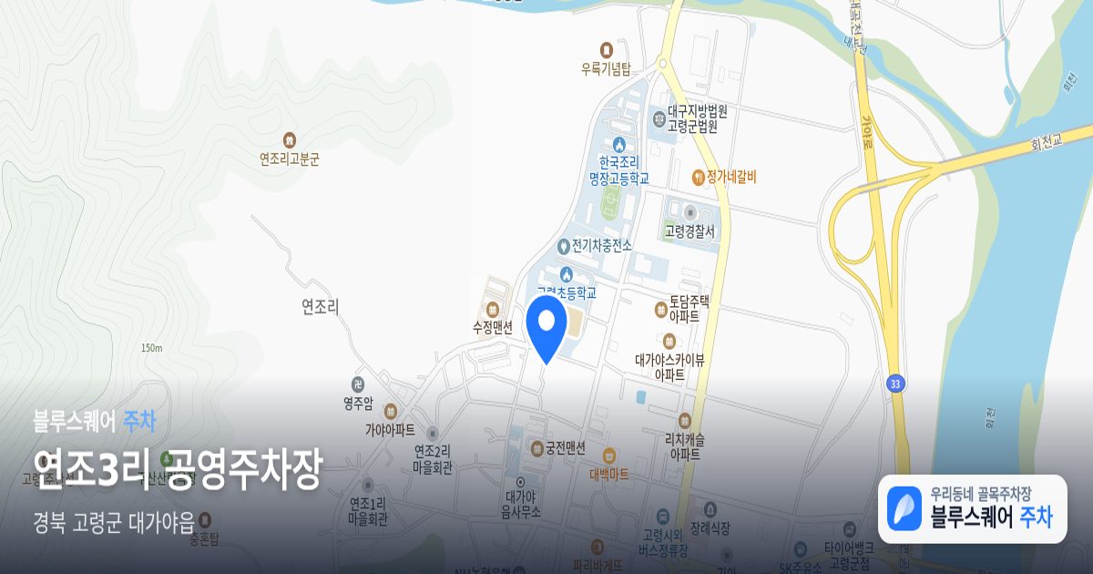 연조3리 공영주차장 위치 지도