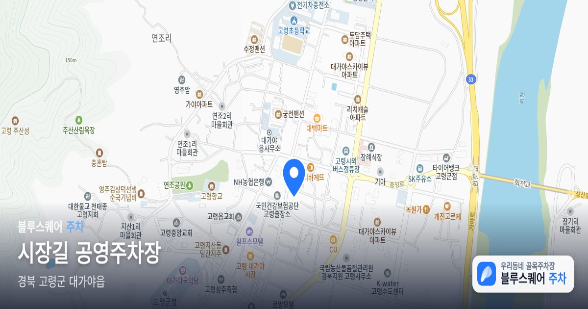 시장길 공영주차장 위치 지도