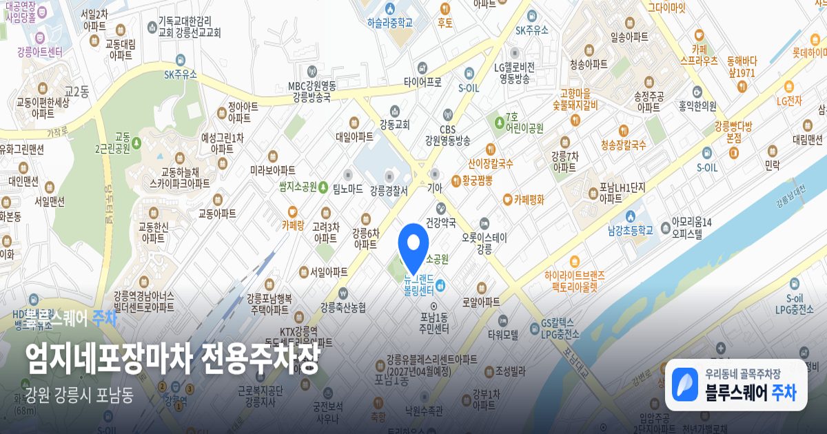 엄지네포장마차 전용주차장 위치 지도