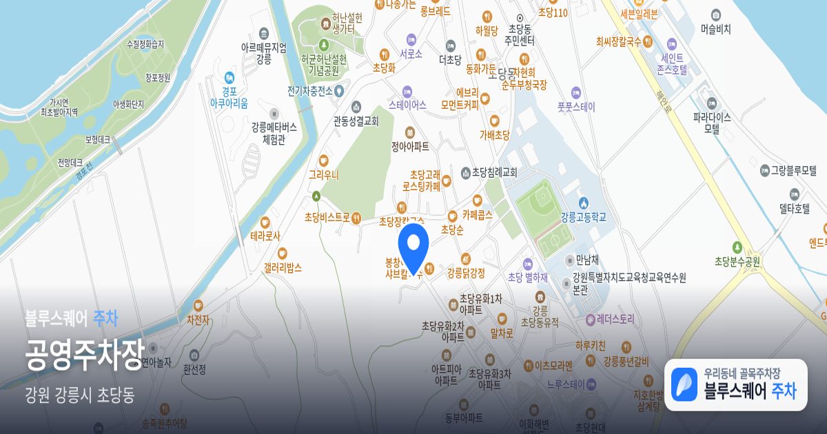 공영주차장 위치 지도
