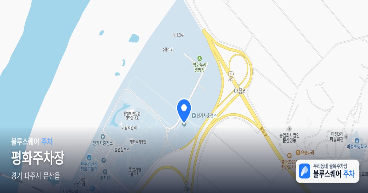 평화주차장 위치 지도