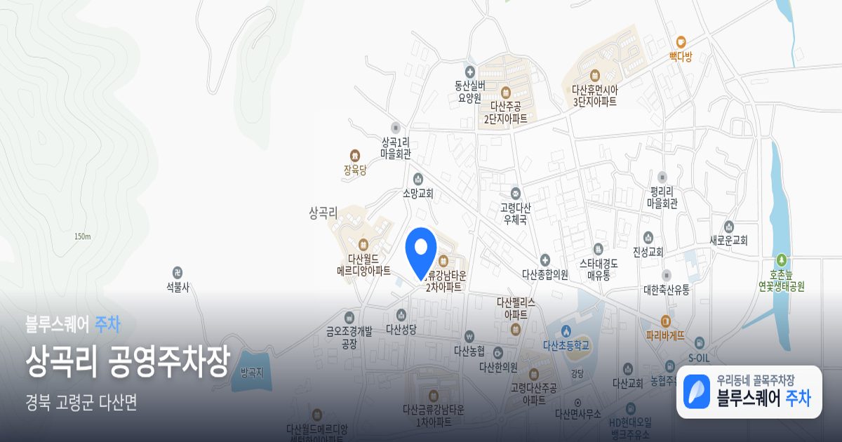 상곡리 공영주차장 위치 지도