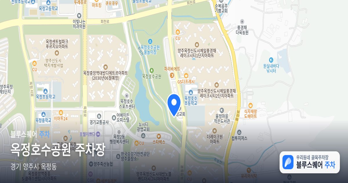 옥정호수공원 주차장 위치 지도