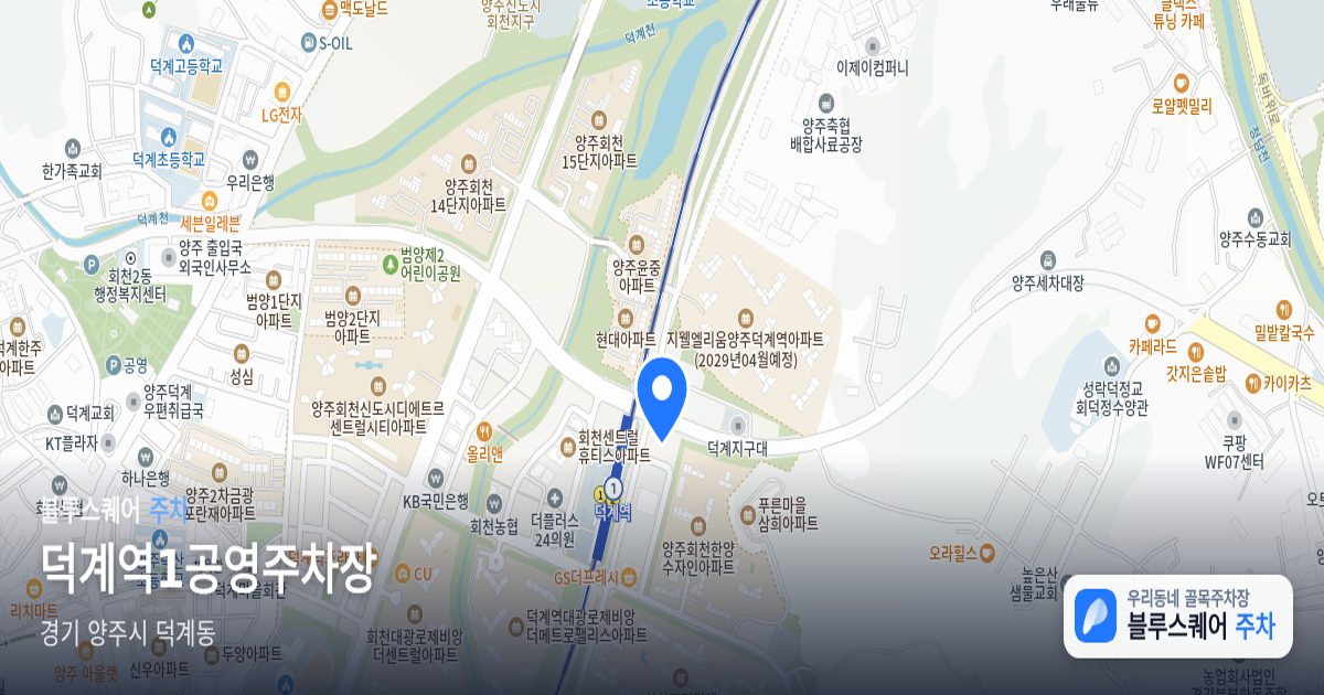 덕계역1공영주차장 위치 지도