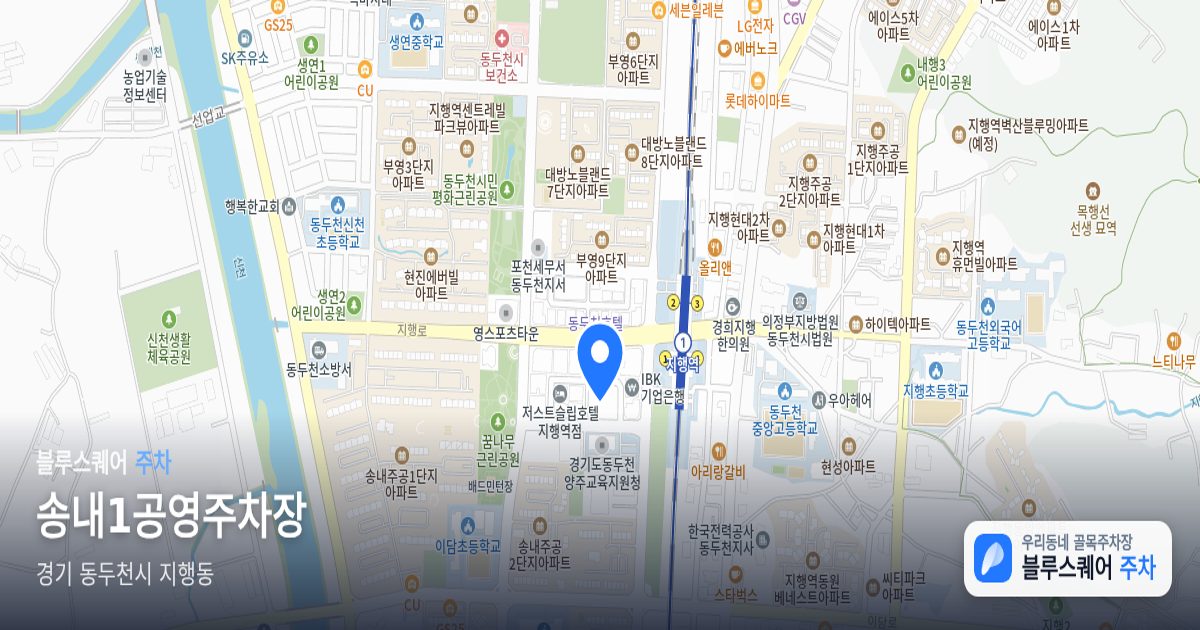 송내1공영주차장 위치 지도