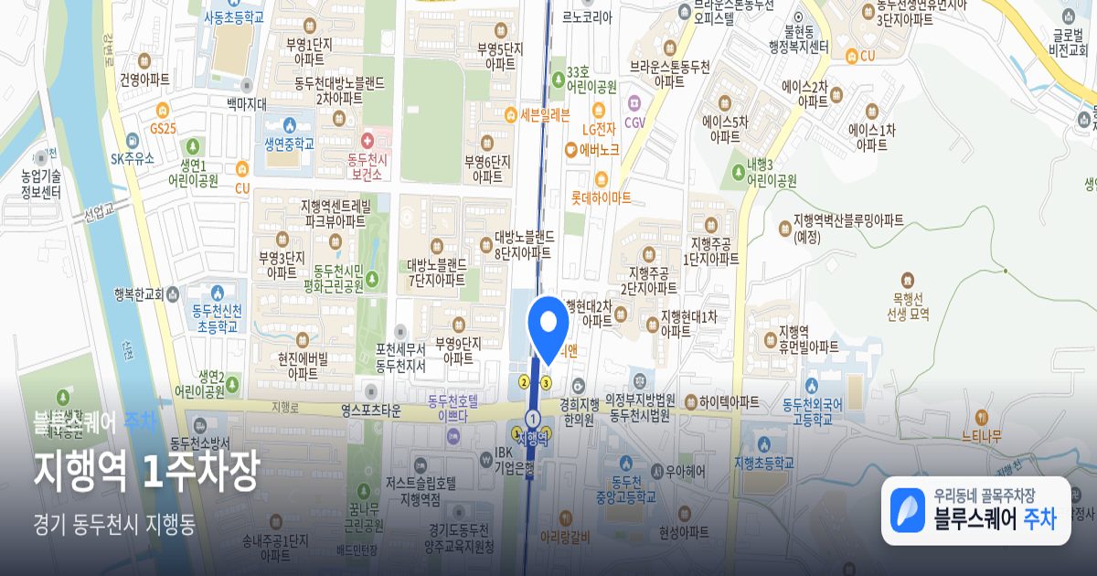 지행역 1주차장 위치 지도
