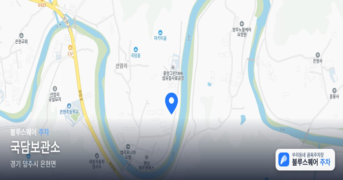 국담보관소 위치 지도