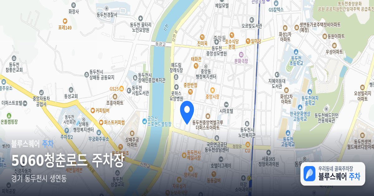 5060청춘로드 주차장 위치 지도