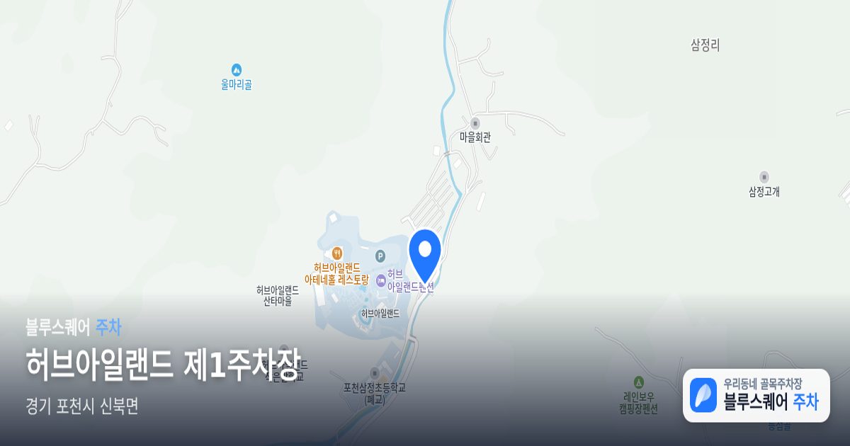 허브아일랜드 제1주차장 위치 지도