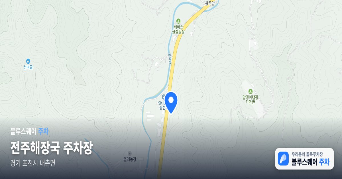 전주해장국 주차장 위치 지도
