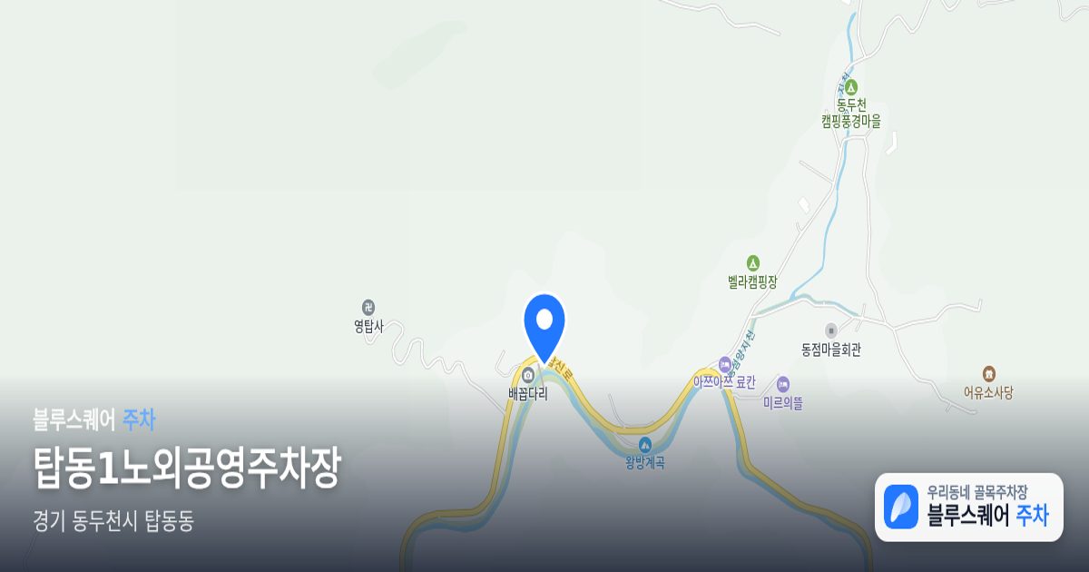 탑동1노외공영주차장 위치 지도