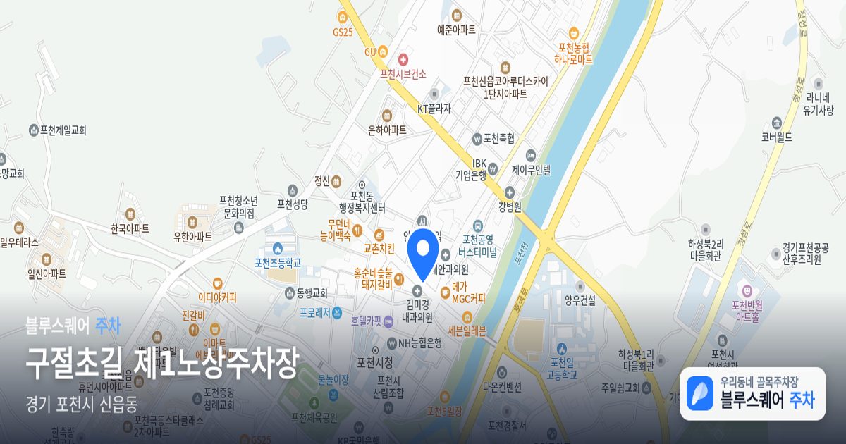 구절초길 제1노상주차장 위치 지도
