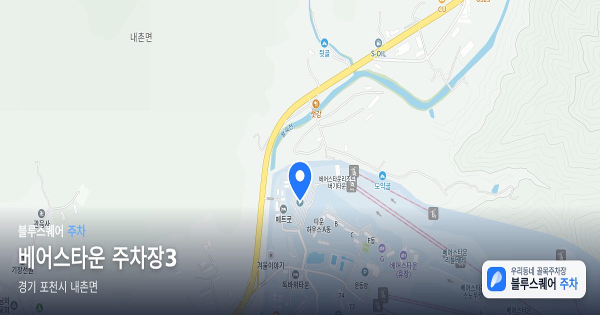 베어스타운 주차장3 위치 지도