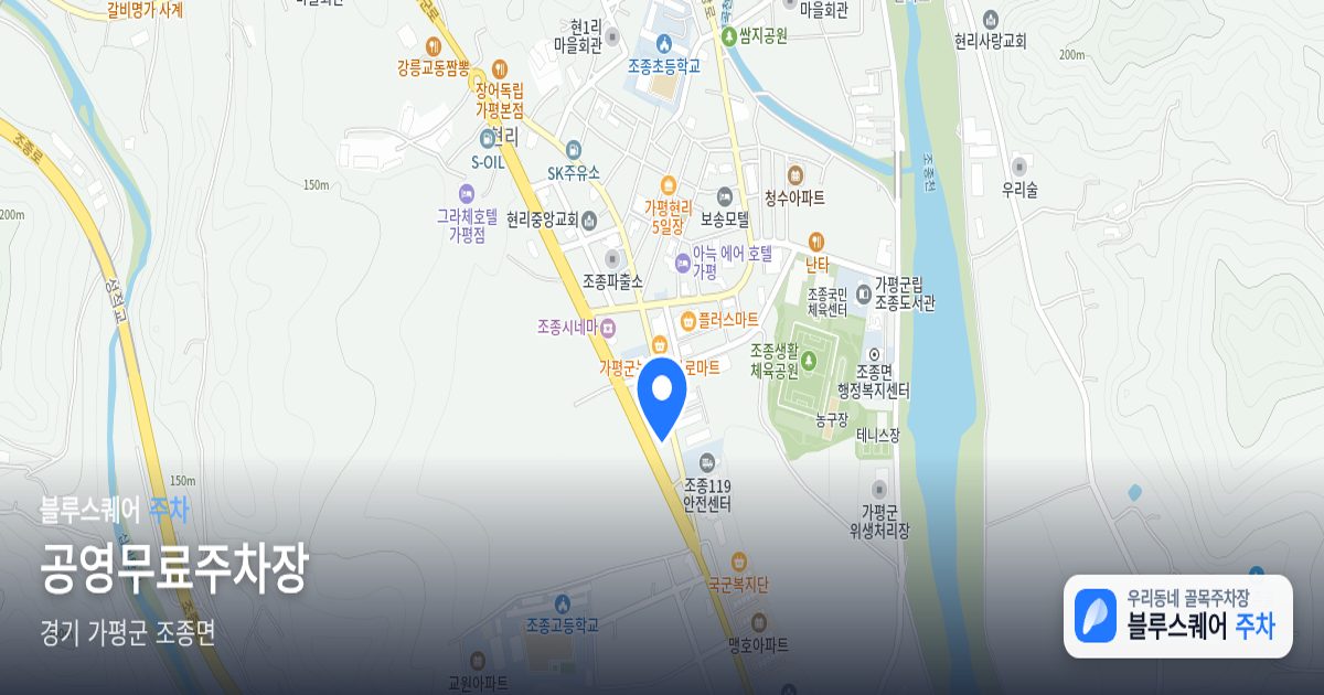 공영무료주차장 위치 지도
