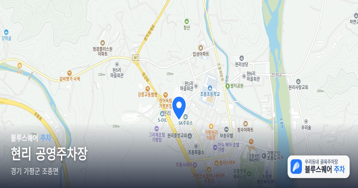 현리 공영주차장 위치 지도