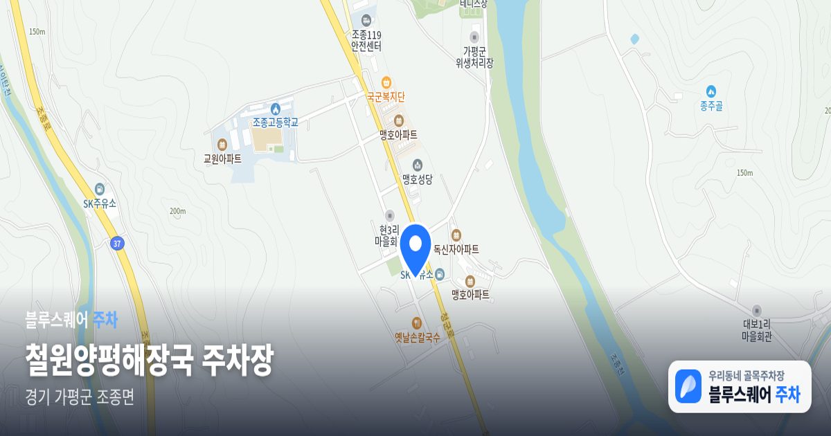 철원양평해장국 주차장 위치 지도