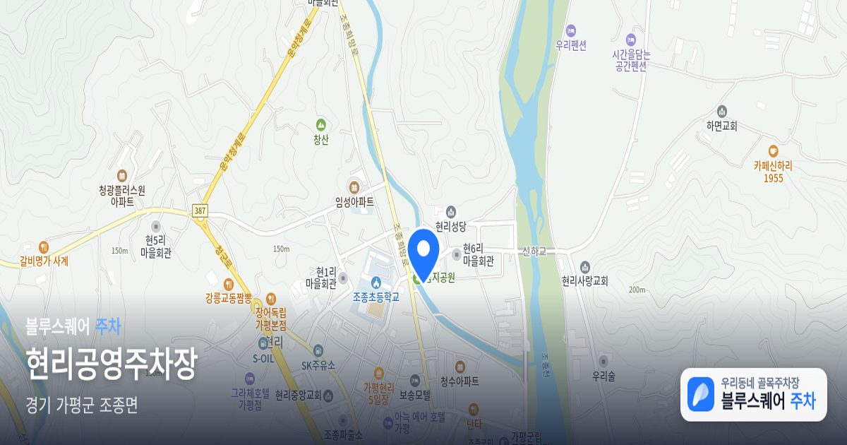 현리공영주차장 위치 지도