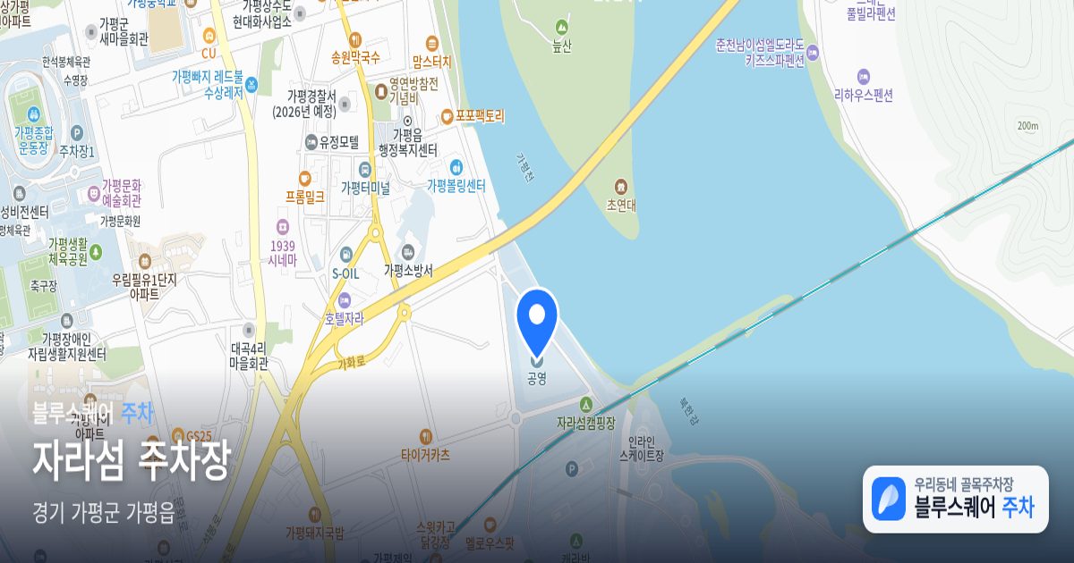 자라섬 주차장 위치 지도