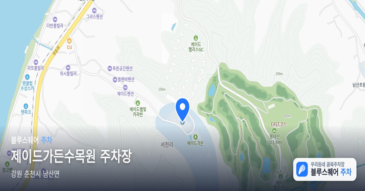 제이드가든수목원 주차장 위치 지도