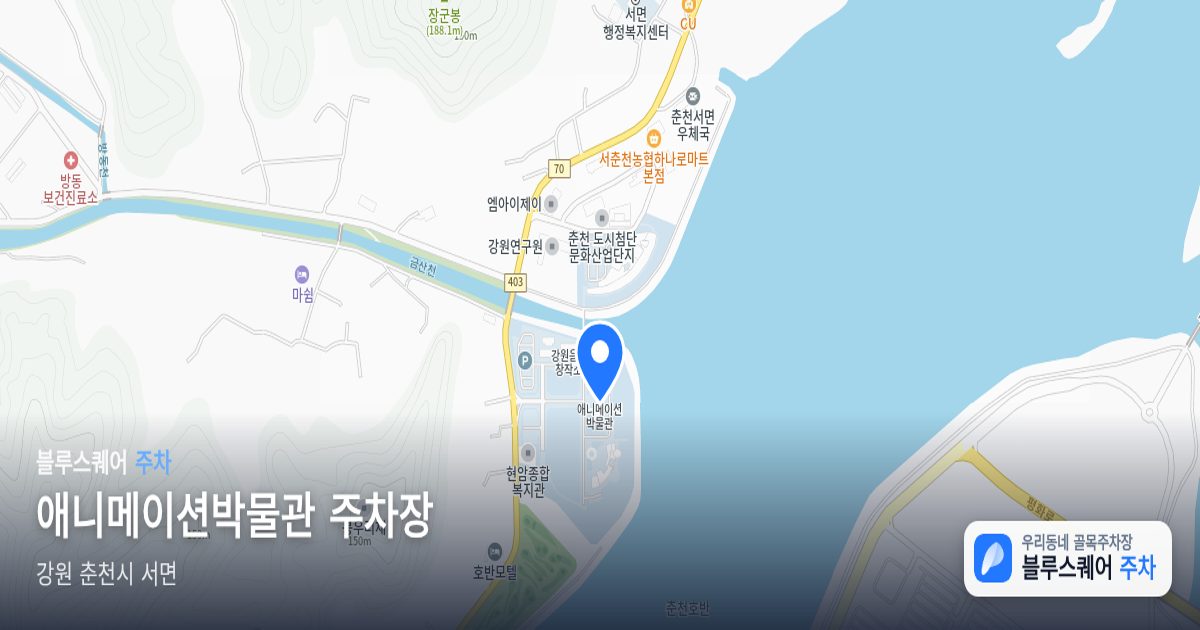 애니메이션박물관 주차장 위치 지도
