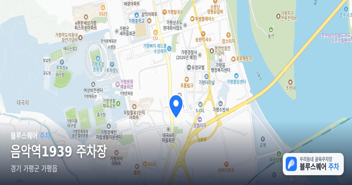 음악역1939 주차장 위치 지도