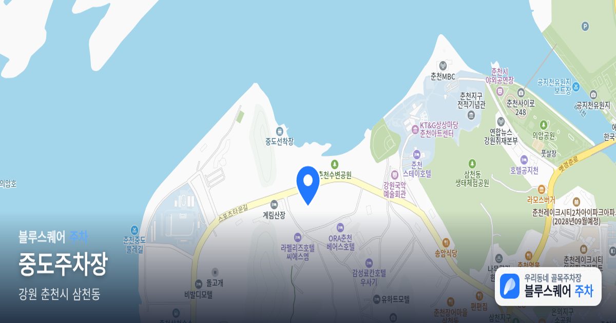 중도주차장 위치 지도